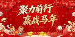 马年背景