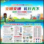 2025年全国交通安全日