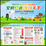 文明交通礼行天下
