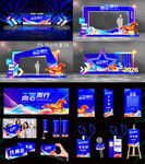 活动布置活动物料