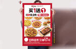 披萨买一送一