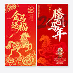 马年海报