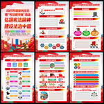 2025全国宪法宣传周