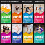 舞蹈教室文化墙