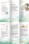 儿童健康保健知识宣传折页