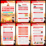 2025年国家宪法日