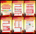 2025国家宪法日宣传栏