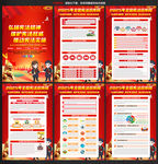 全国宪法宣传周