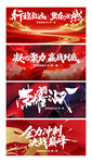 誓师大会