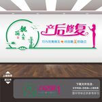 月子中心标语文化墙