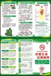 世界无烟日三折页