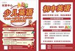 少儿英语