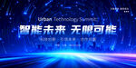 智能未来科技展示背景图