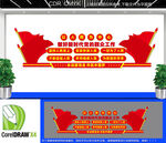 以人民为中心文化墙