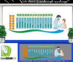 医院十四项基本公共卫生服务文化
