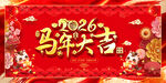 马年氛围背景