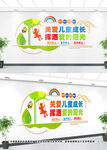 关爱儿童文化墙