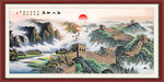 国画长城