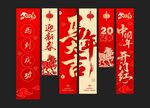 2026马年条幅
