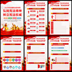 2025年宪法宣传周