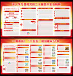 二十届四中全会十五五规划