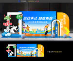 运动会布置