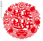 喜庆剪纸越来越好窗花新年静电贴