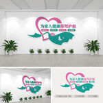家庭医生签约文化墙
