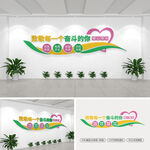 暖心驿站文化墙