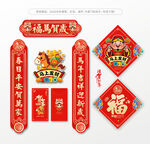 2026马年春联对联福字红包