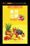 水果店灯箱