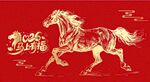 马年吉祥钢笔画