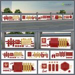 仁义礼智信围墙