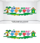 公共卫生间文化墙