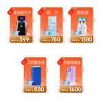 电商价格家电促销海报