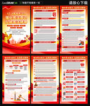 2025宪法宣传周海报