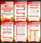 2025全国宪法宣传周