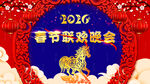 2026马年 春晚展板