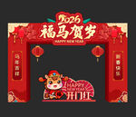 新年门头