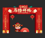 春节拱门
