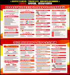 二十届四中全会