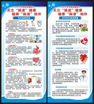 世界肠道健康日展架