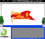 民政为民文化墙