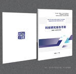 科技封面