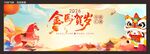 2026金彩马年海报设计