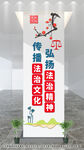 法治文化墙