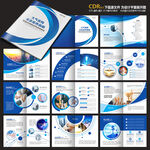 蓝色科技手册宣传册