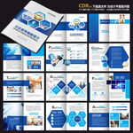 企业画册产品画册