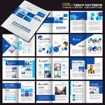 蓝色科技手册宣传册