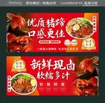 优质猪蹄  新鲜现卤